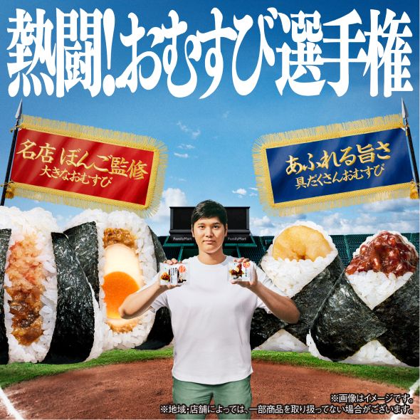 新生、おむすびJAPAN。