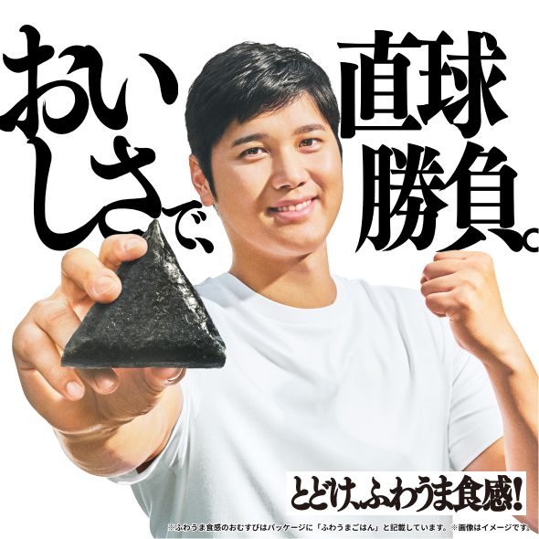 おいしさで、直球勝負。