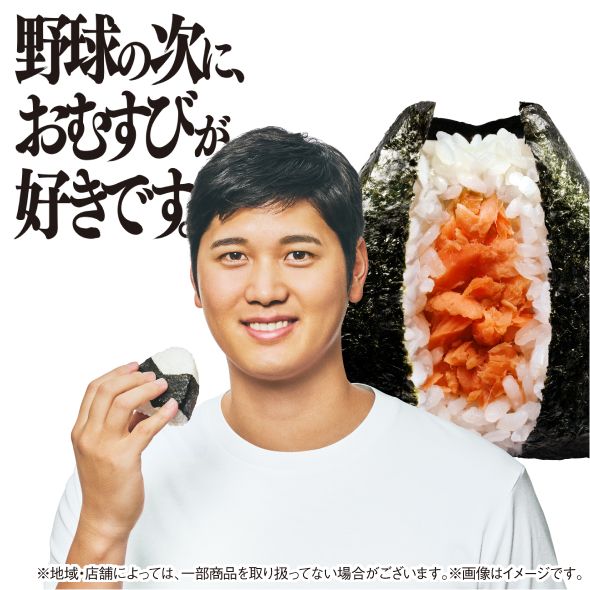野球の次に、おむすびが好きです。