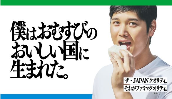 おむすび二刀流、解禁。